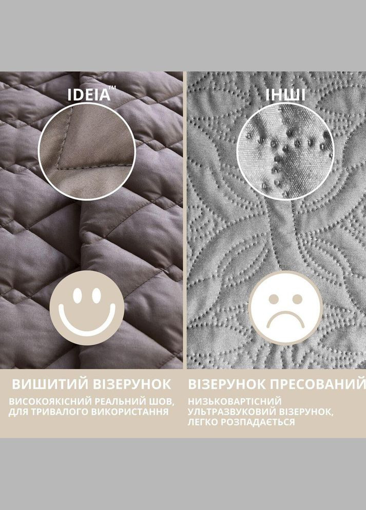 Покривало 210х240 см євро стьобане двостороннє якісна стібка мікрофібра на ліжко диван IDEIA (318506550)