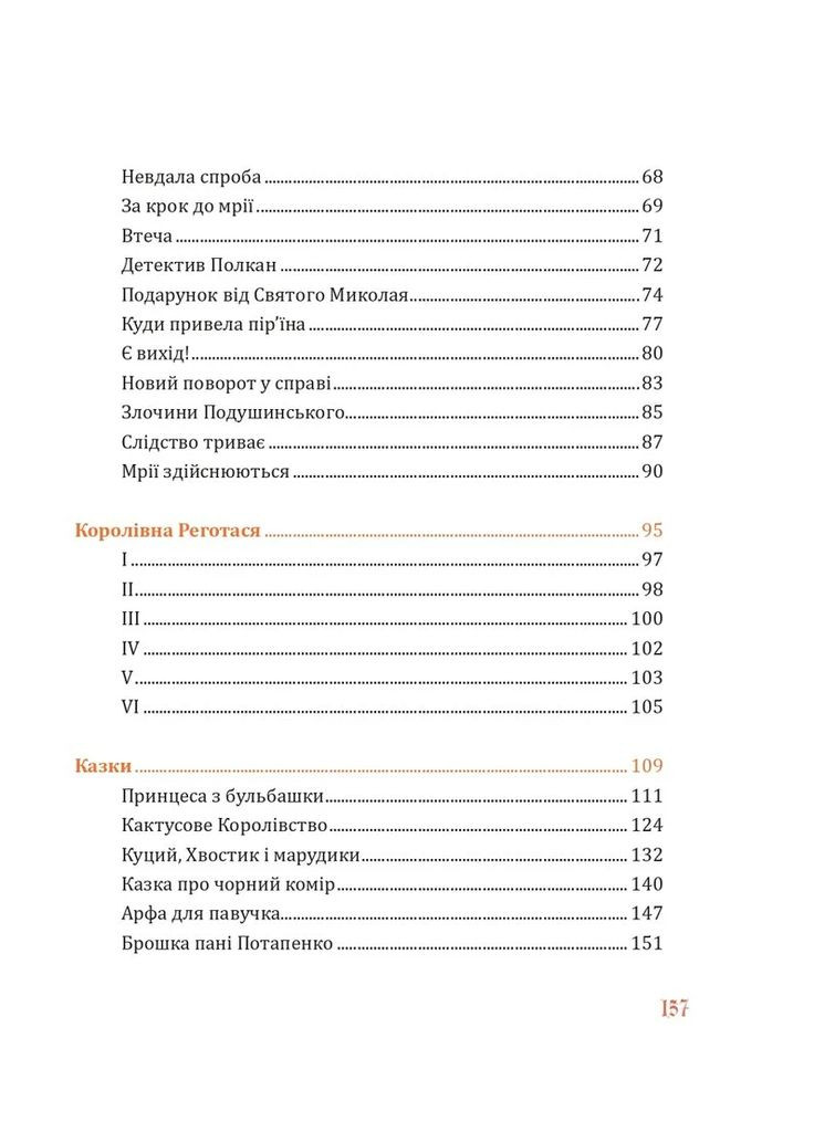 Учні Дрімагії Навчальна книга - Богдан (370107164)