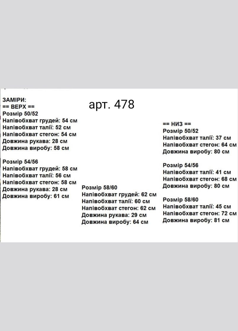 Костюм (футболка и юбка) Anastasimo (316220523)