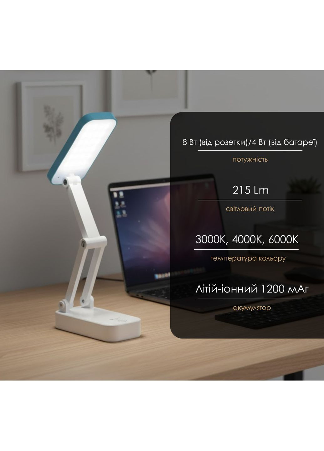 Настільна світлодіодна лампа-трансформер з акумулятором 1916 BLUE Valeso (361242702)