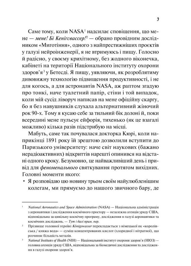 Книга Кохання в мозку Алі Гейзелвуд (9786171705067) Виват (316124969)