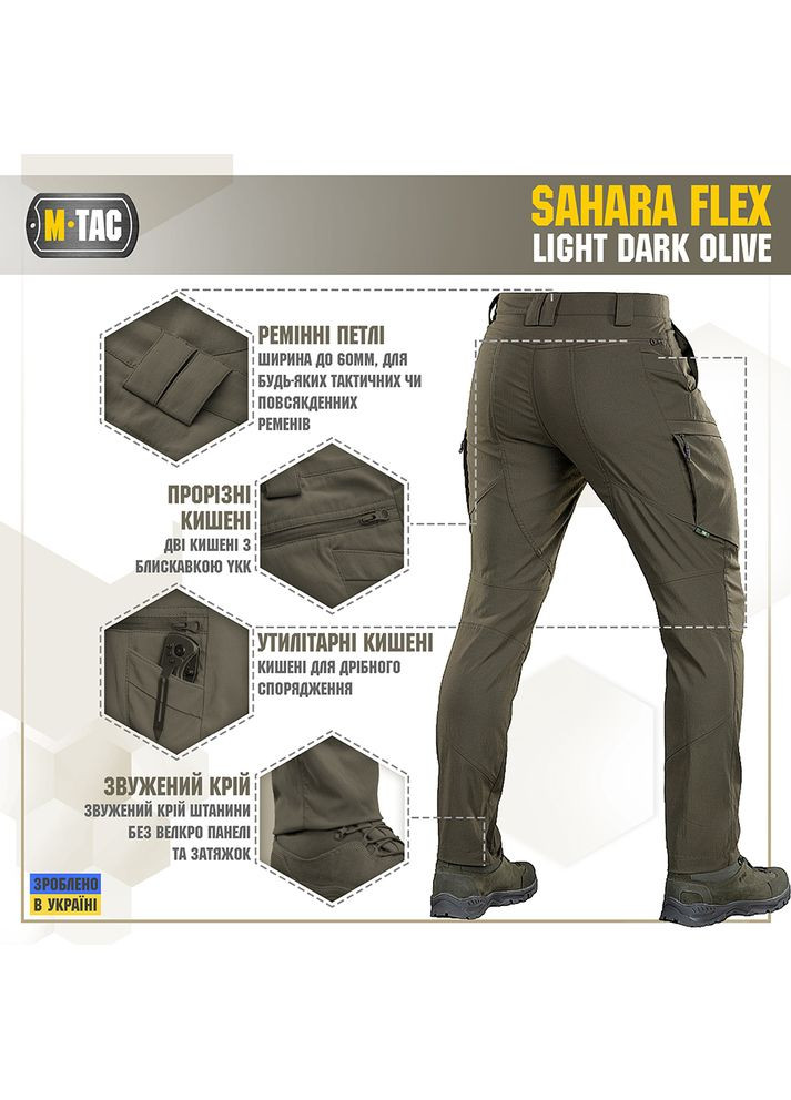 Штани Sahara Flex Light Dark Olive M-TAC (315047169)