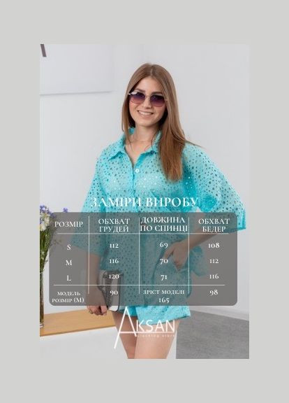 Костюм 25.2679 46( ) AKSAN (337092387)