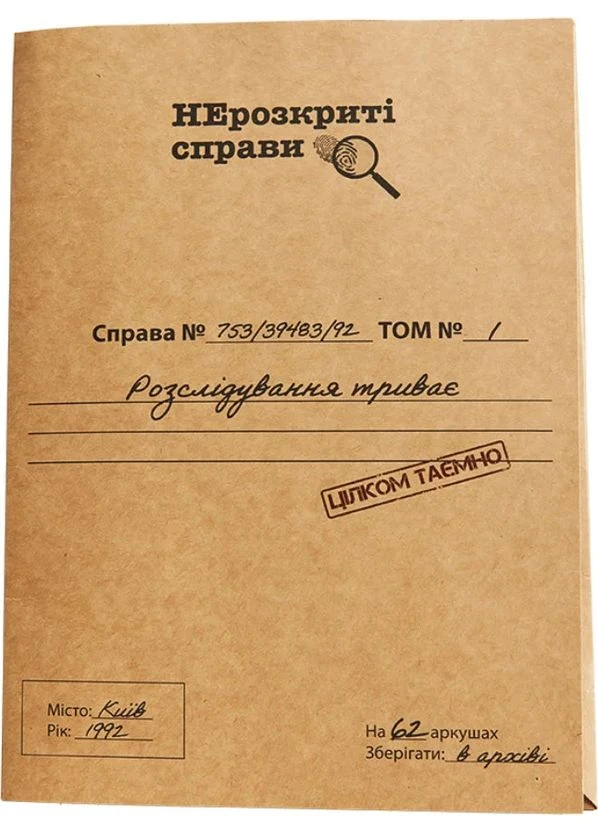 Гра настільна "Нерозкриті справи" Memo Games (362290262)