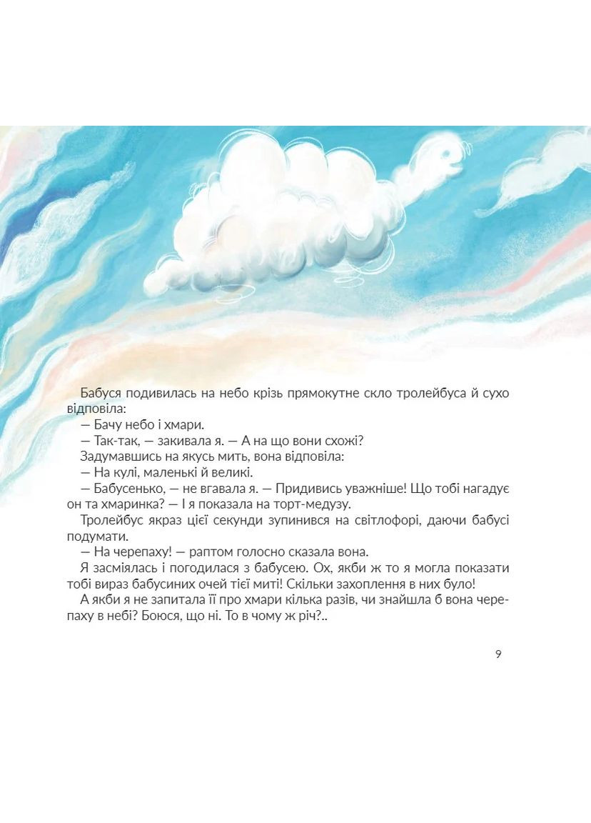 Стейси в поисках счастья Ipio (370059327)