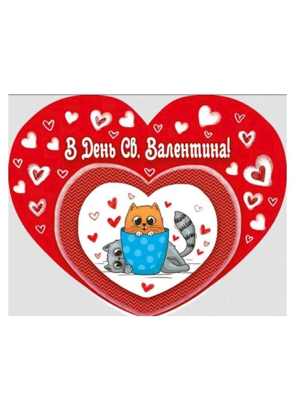 Валентинка В День Святого Валентина 14*11см 1шт/уп НС371у ТМ ЭТЮД Етюд (316092062)