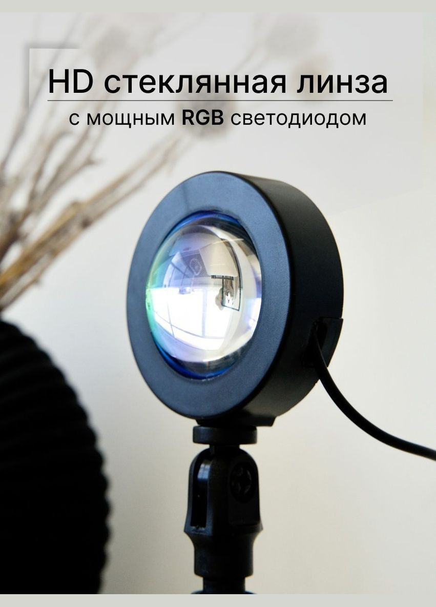 Атмосферная лампа закат, рассвет RGB с приложением и пультом, Светильник солнце с регулировкой высоты Sunset 1287- (333339202)