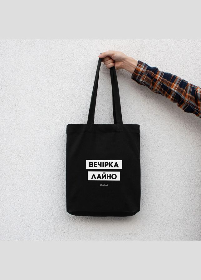 Екосумка "Вечірка лайно" (HK-es-26) Black BeriDari (293509998)