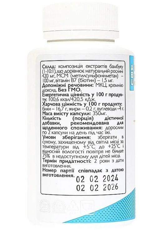 Пищевая добавка "Биотин + Бамбук" Biotin + Bamboo 90шт (1388001-21319648) ABU (All Be Ukraine) (368739956)