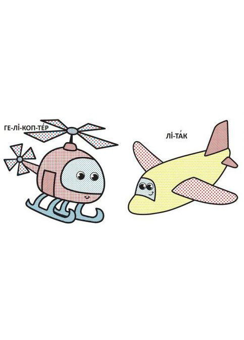 Книга "Водяные раскраски: Ракета" (TS01091996189045) Crystal Book (373406966)