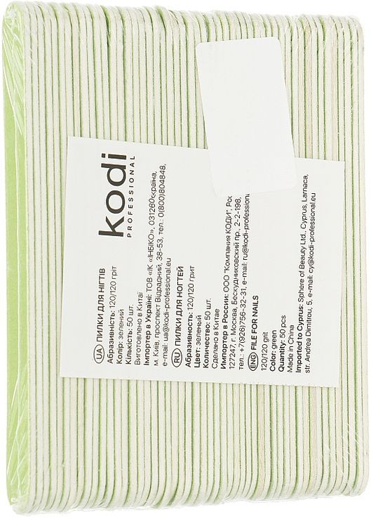 Набір пилок для нігтів 120/120, зелений 50шт (864647-177823) Kodi Professional (368660464)