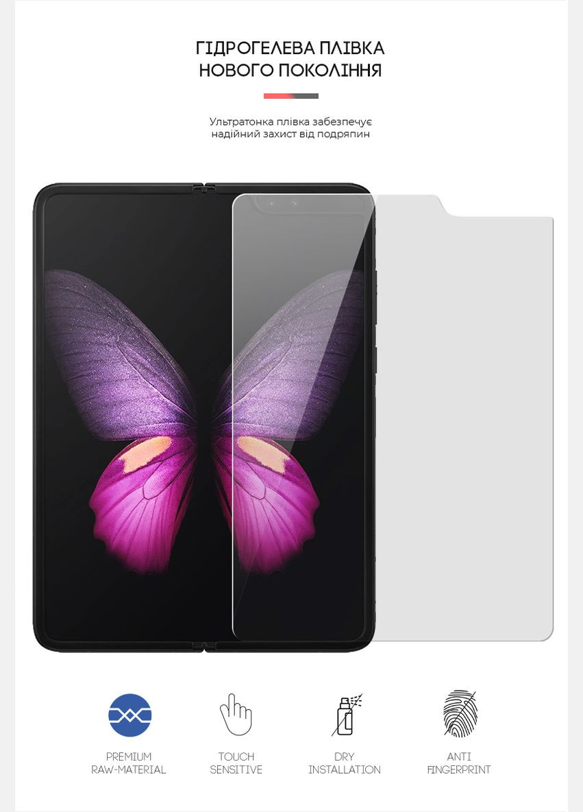 Гидрогелевая пленка на основной дисплей для Samsung Fold (SMF900)/Fold 5G (SM-F907) (ARM65063) ArmorStandart (263684264)