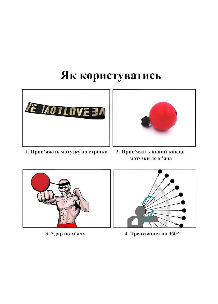 Тренажер для боксу з пов'язкою на голову для тренування рефлексів швидкості реакції No Brand (327400571)