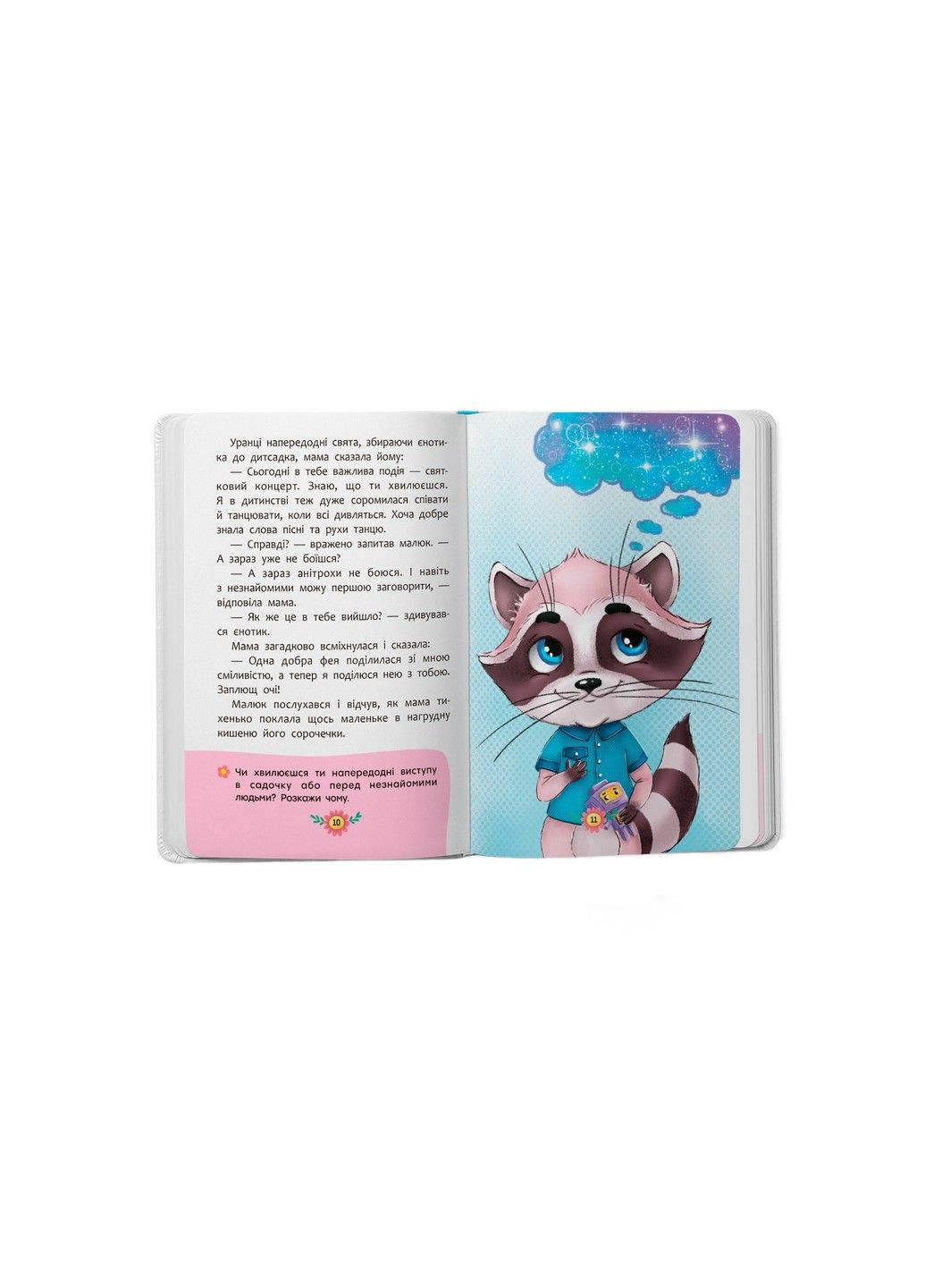 Корисні казки. Усе, що важливо знати дітям Кристалл Бук (305063926)