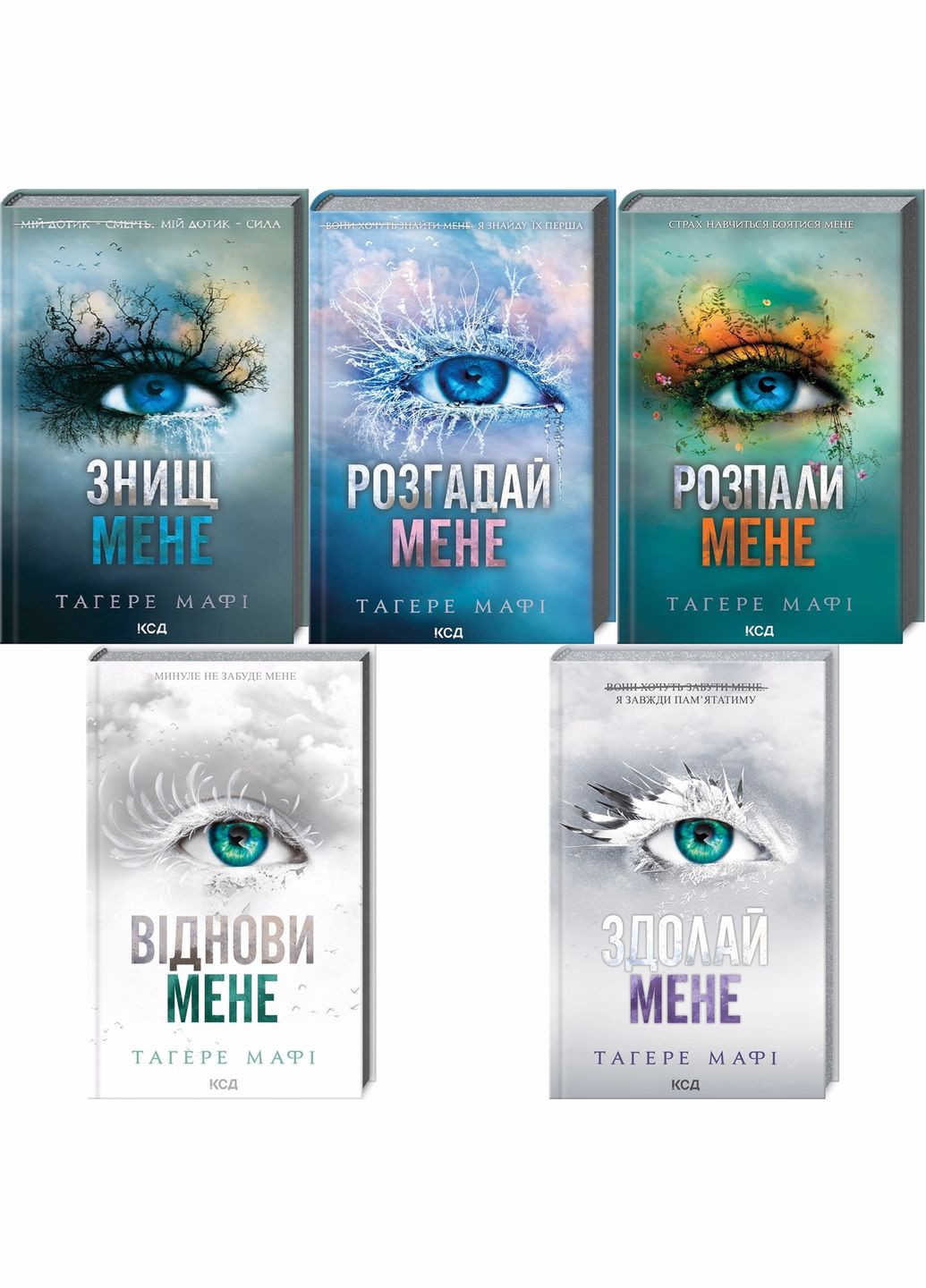 Комплект из 5-ти книг серия Уничтожь меня / Тагере Мафи (на украинском) Клуб Сімейного Дозвілля (329153603)
