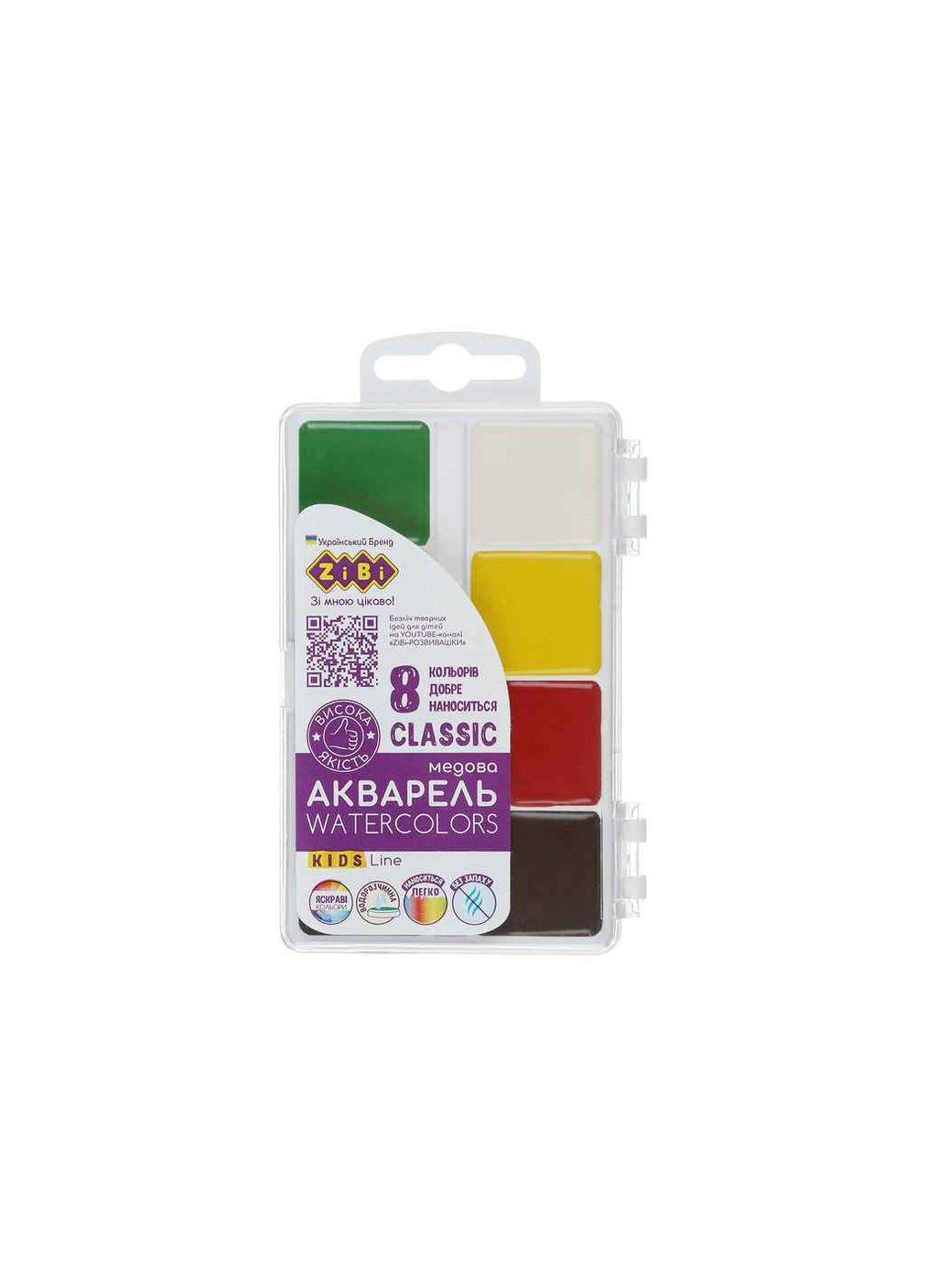 Акварельні фарби 8кол. CLASSIC, без/п, пласт./кор KIDS Line Zibi (354344091)