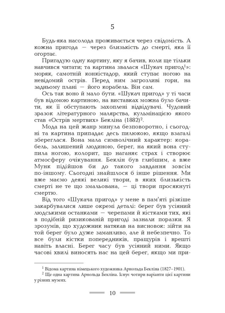 Приближение: наркотики и опьянение Видавництво "Видавництво Жупанського" (370058358)