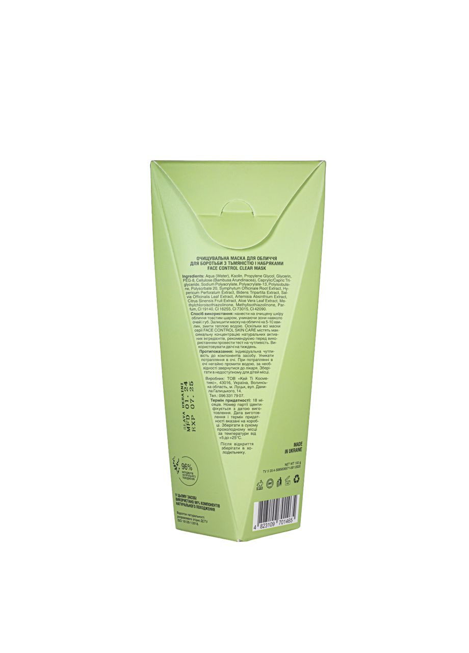 Очищувальна маска для обличчя від набряків та тьмяності Clear Face Control, 100 мл Mr. Scrubber (302722110)