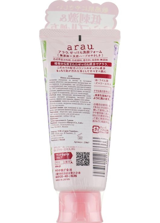 Пінка для вмивання Facial Foam Soap 120g (324029-4093) Arau (368614383)