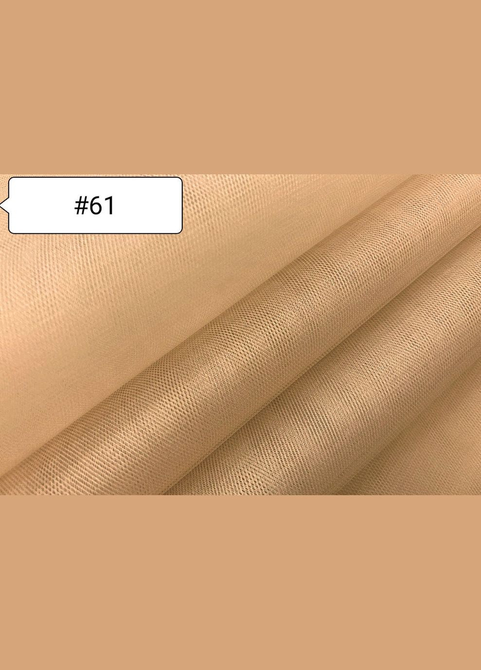 Тканина Фатин Темно №61 Buse (313402697)