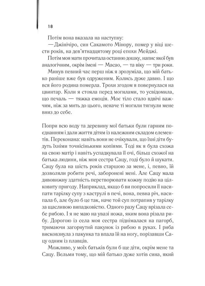 Мемуари гейші КСД (370102574)