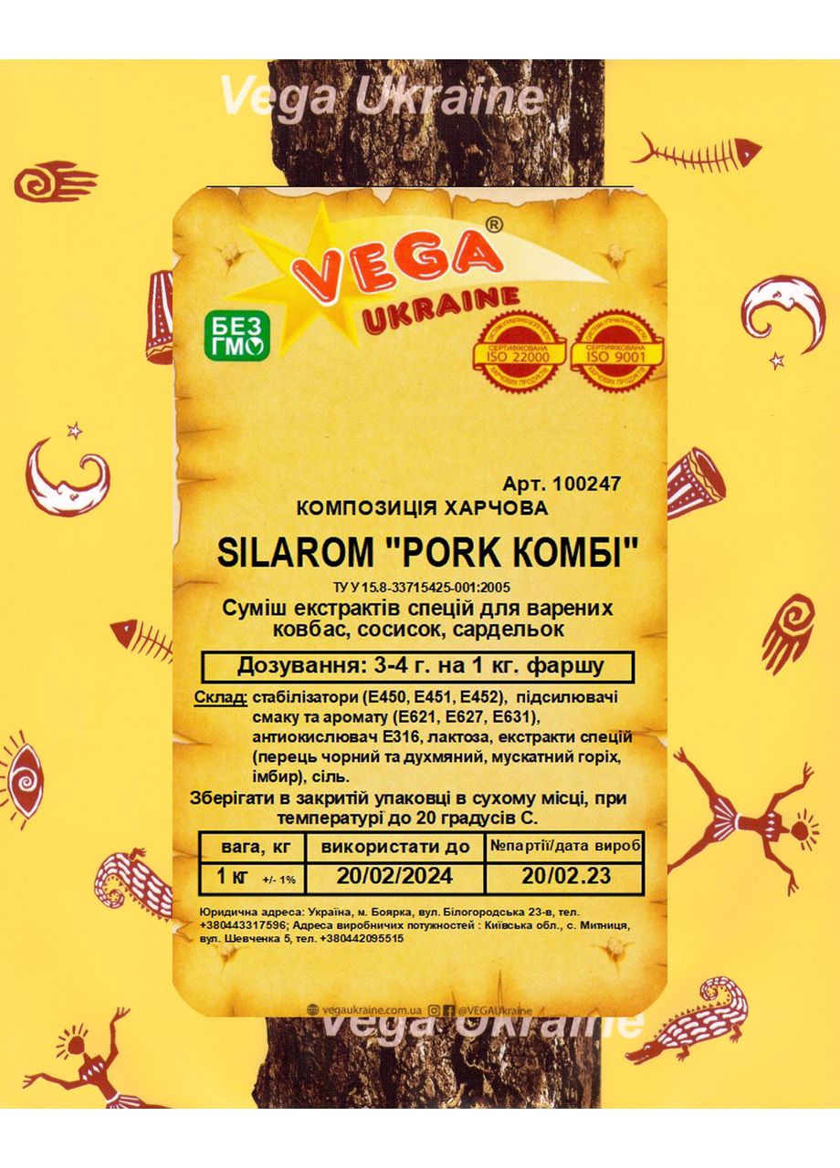 SILAROM "PORK КОМБІ" Vega Ukraine (364110569)