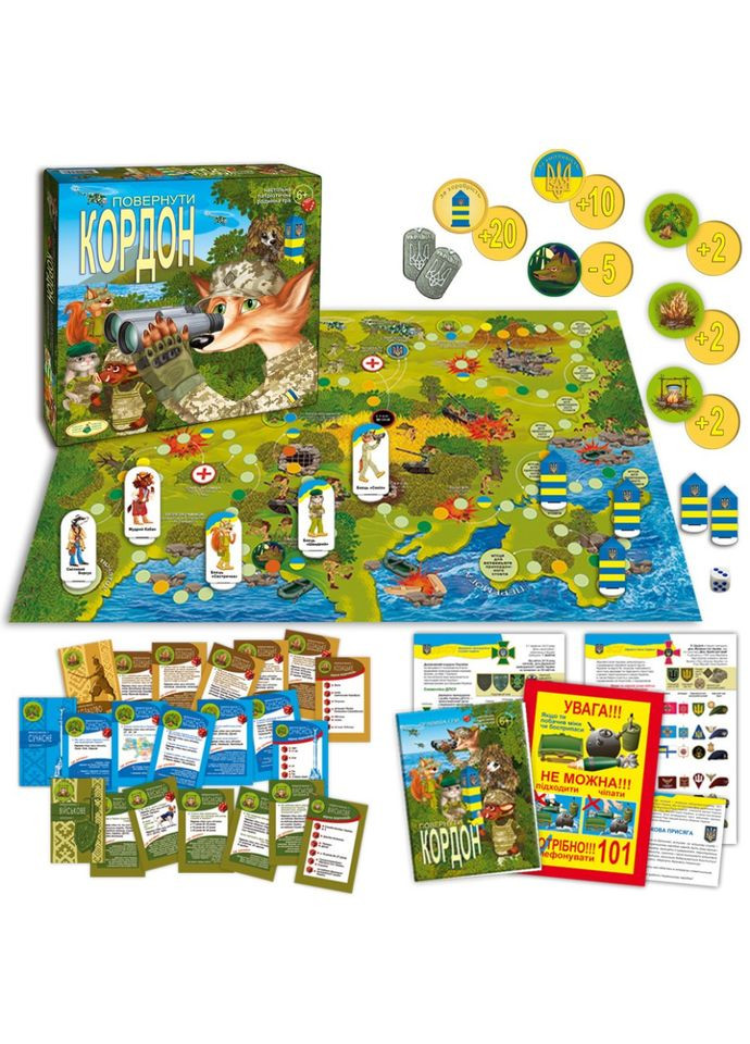 Настільна гра "Повернути кордон" 81398 сімейна, патріотична ЕНЕРГІЯ ПЛЮС (367966904)