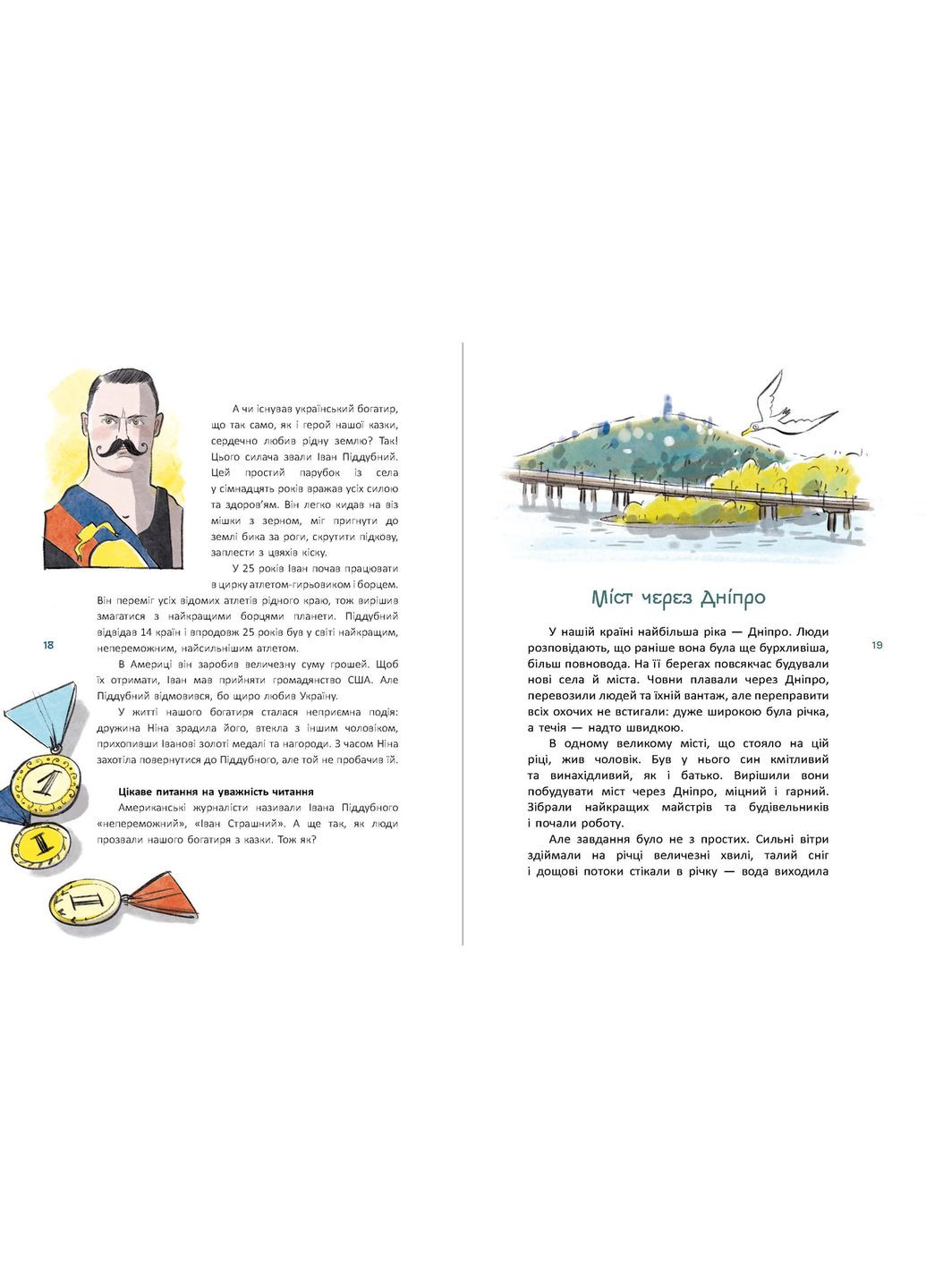 Книга Зари Украины : Сказки о славных украинцах Дерипасько Галина (9786170983947) РАНОК (316083839)