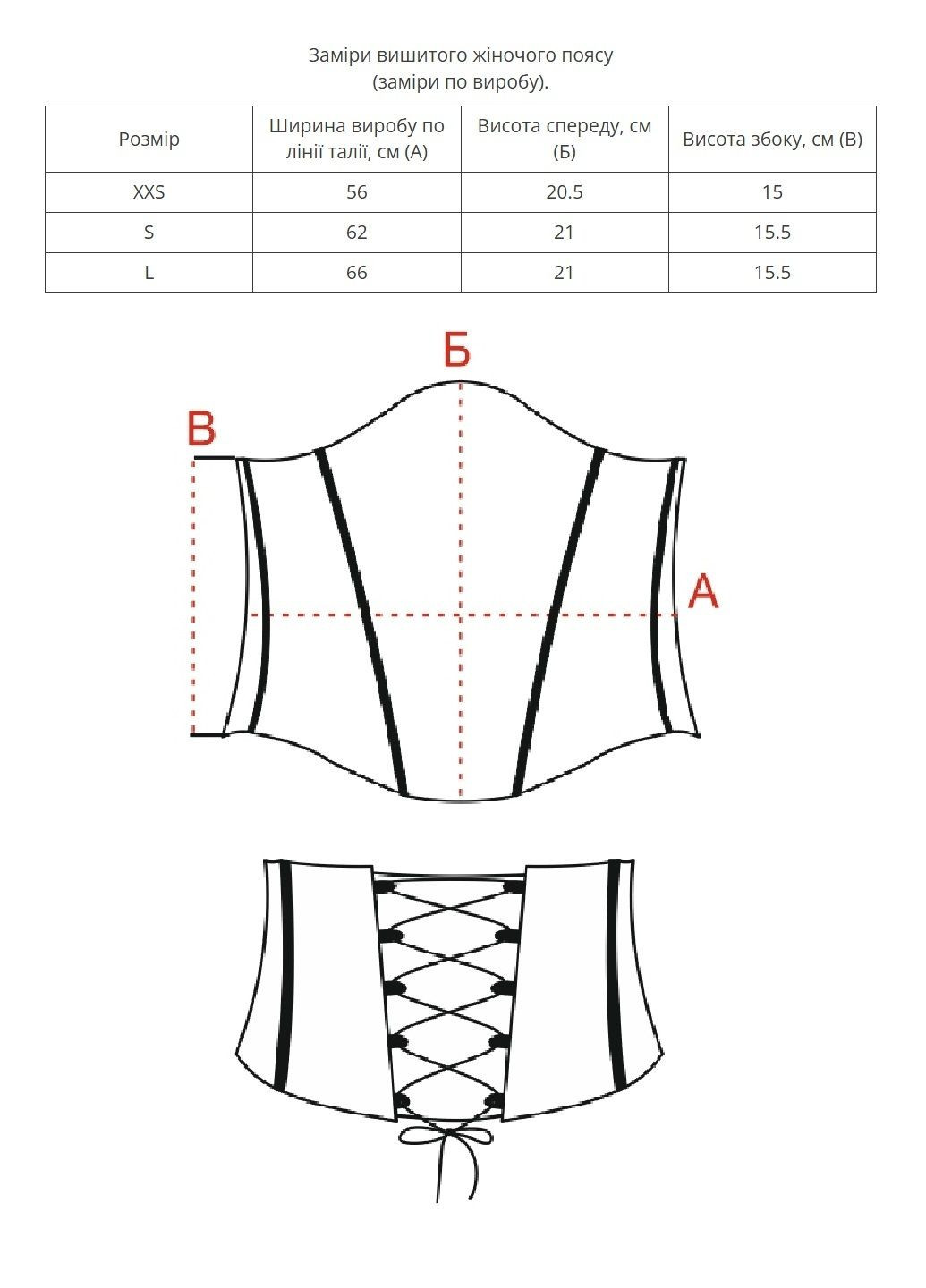 Вышитый женский пояс "Несокрушимый" L MEREZHKA (327370790)