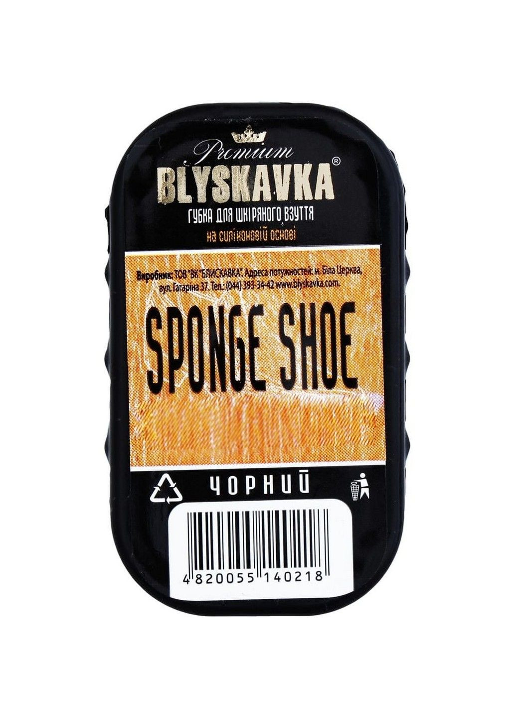 Губка для шкіряного взуття маленька чорна Blyskavka (278048746)