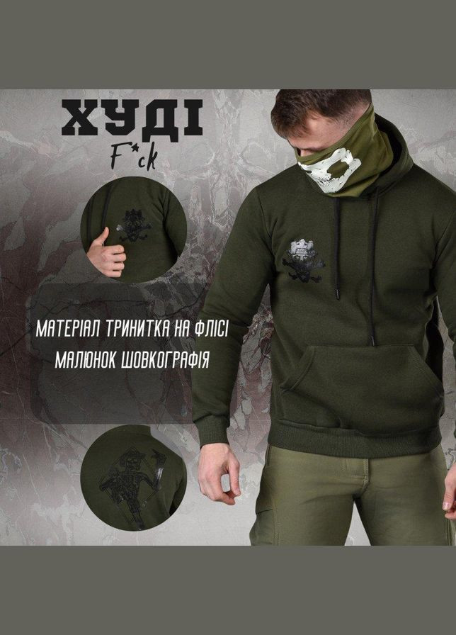 Худи F*ck olive ВТ6721 XL No Brand (291455074)