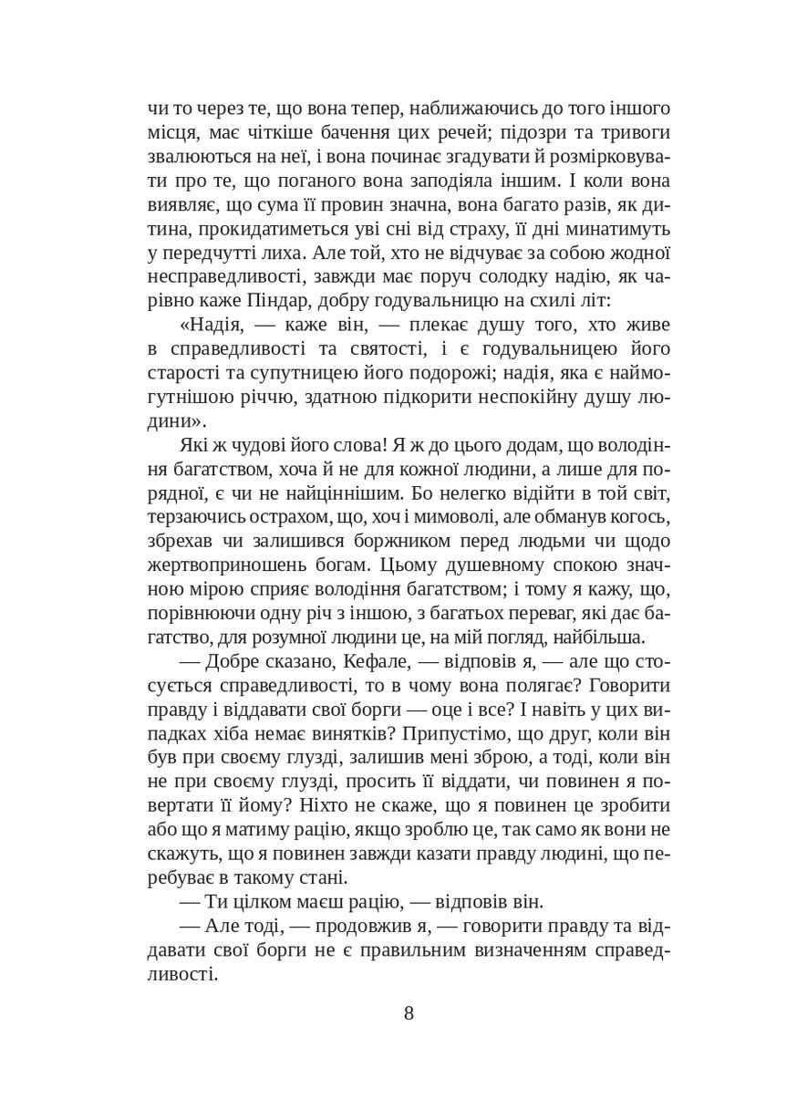 Государство Фоліо (370078090)