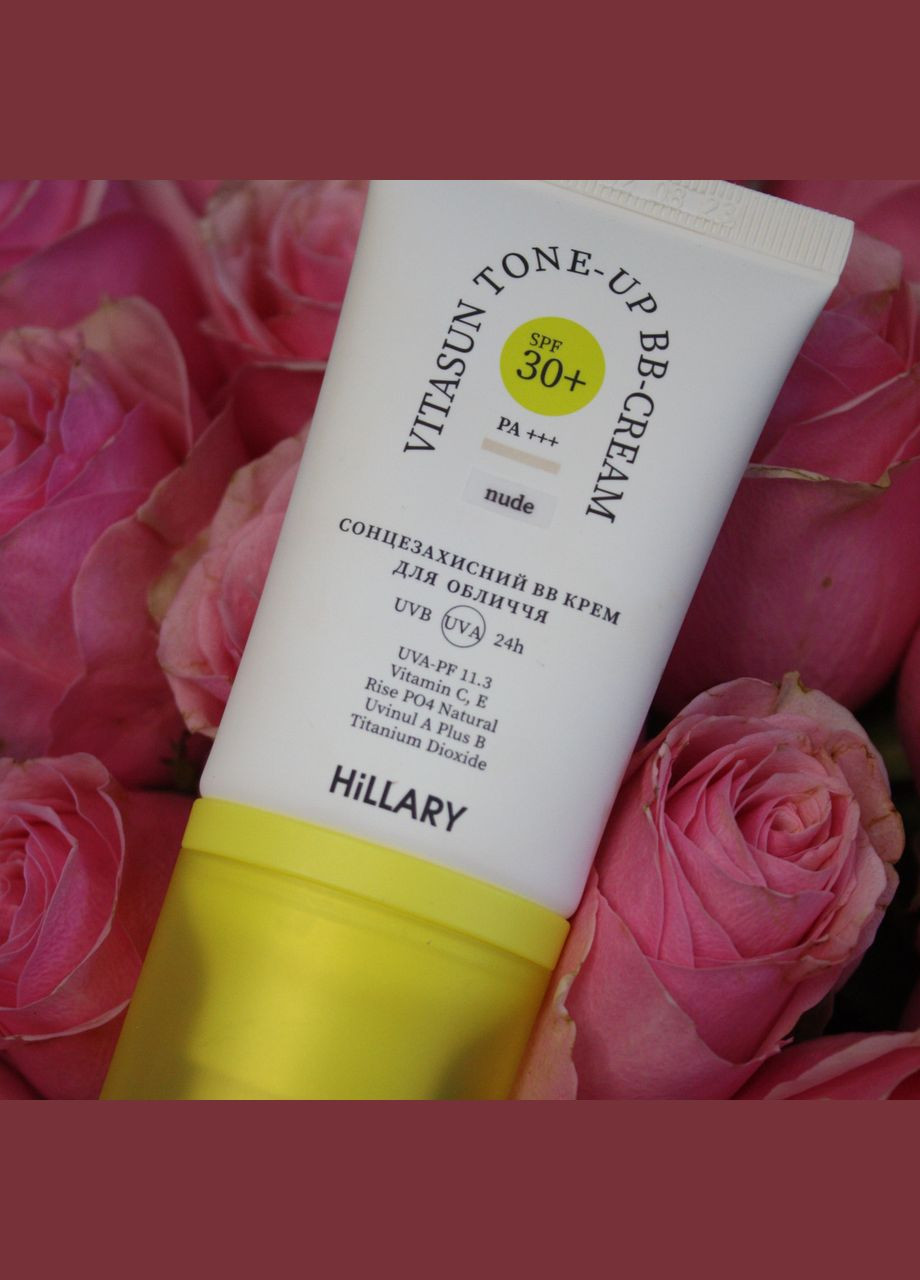 Очищающий бальзам для снятия макияжа + Солнцезащитный крем BB для лица SPF30+ Nude Hillary (332200200)
