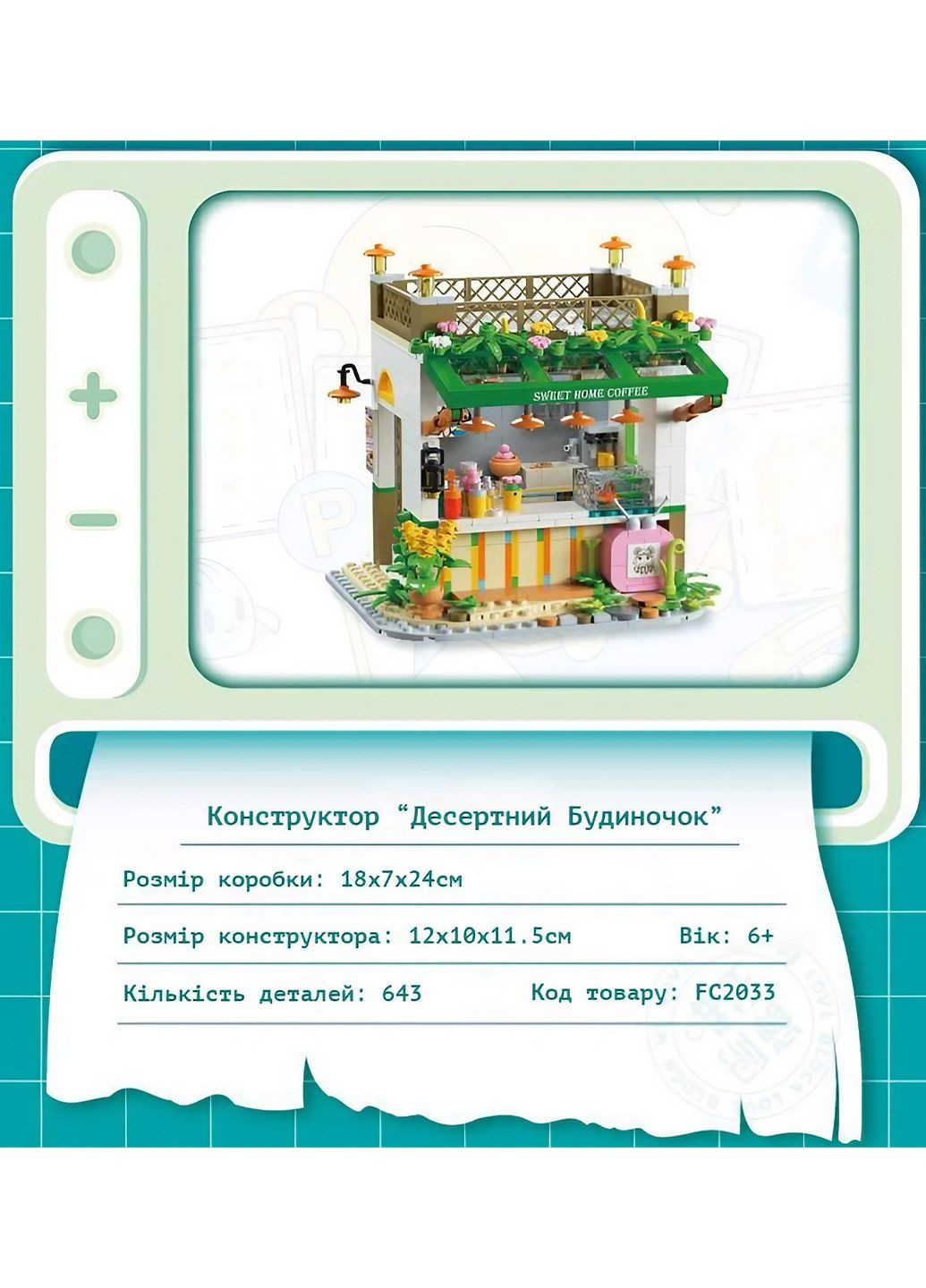 Детский Конструктор детализированный Десертный Домик 643 элементов FC2033 Loz (301914041)