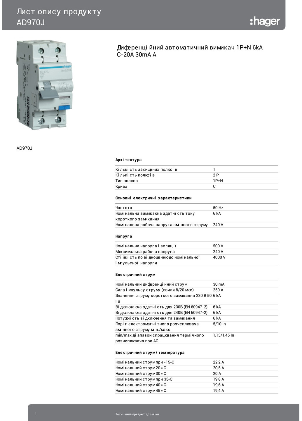 Дифференциальный автоматический выключатель AD970J 1P+N 6kA C20A 30mA тип A дифавтомат (3311) Hager (265535294)