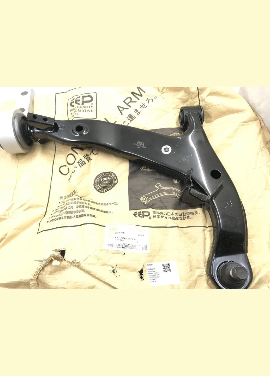 Важіль передній нижній правий 54500-9W20A Тіана EEP (345738894)