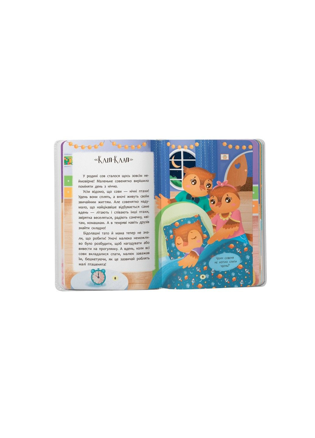 Казочки-засиналки. Учуся засинати самостійно. Казочки для найменших Crystal Book (315501472)