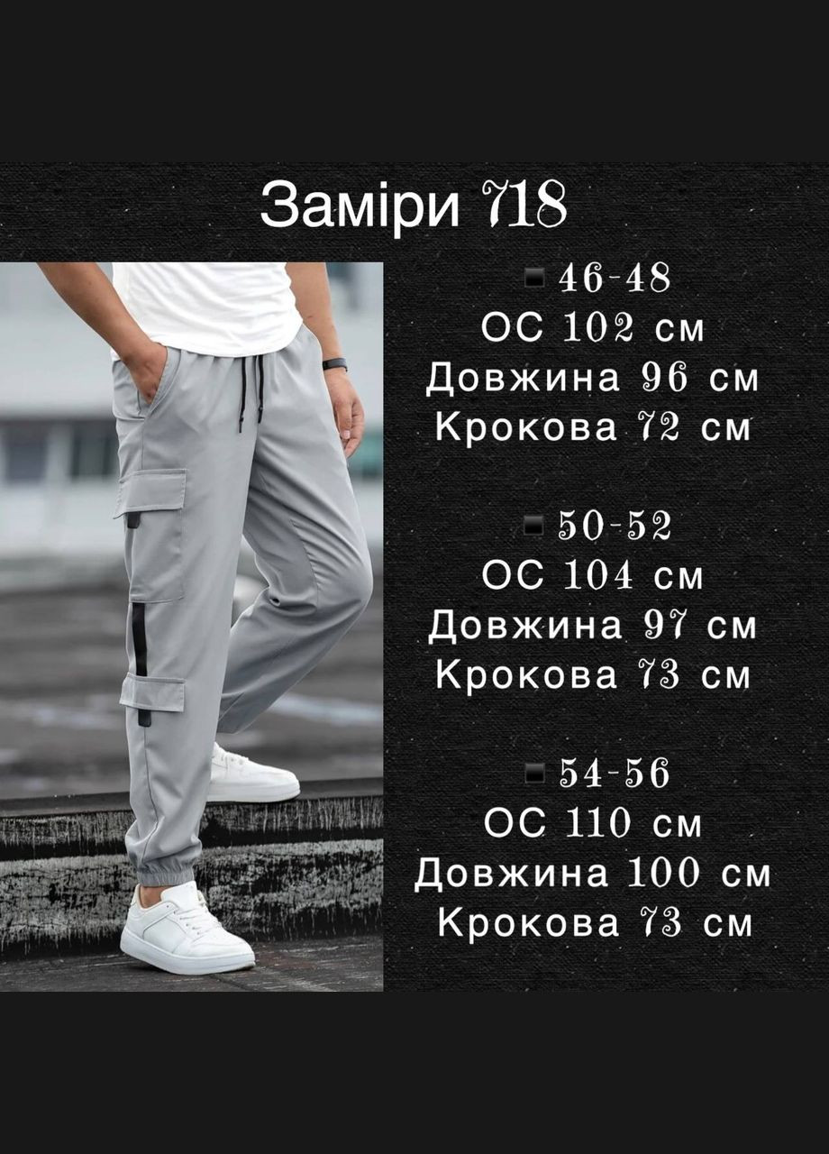 Стильні та практичні штани👍 Luna (322931487)