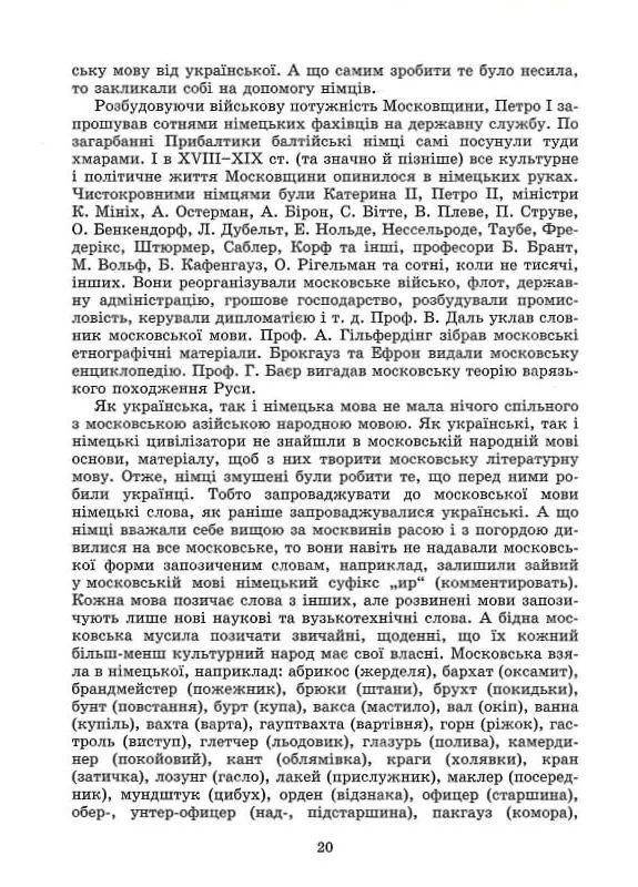 Московство Крила (370069217)