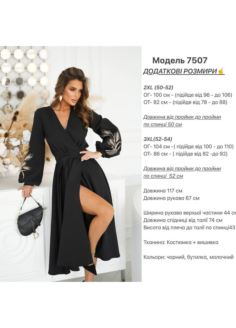 Молочна сукня на запах з вишивкою костюмка на запах No Brand