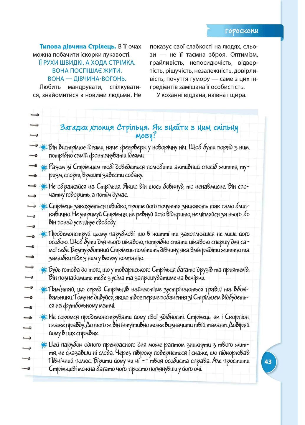 Книга таємних знань Видавничий дім "Школа" (370113743)