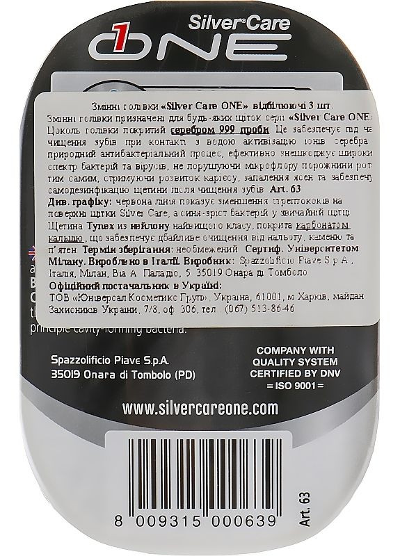 Змінні головки для відбілювальних зубних щіток One Whitening Toothbrush Head Refill 3шт (2-854325) Silver Care (369795275)
