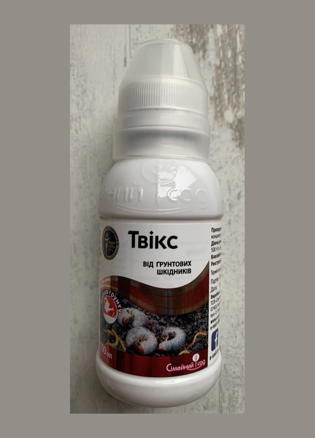 Твікс 100мл Інсектицид від ґрунтових шкідників в овочевих, плодових та декоративних культурах, Сімейний Сад Семейный Сад (315728544)