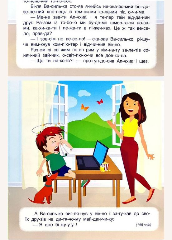 Читаем по слогам. 10 минут Торсінг (317042555)