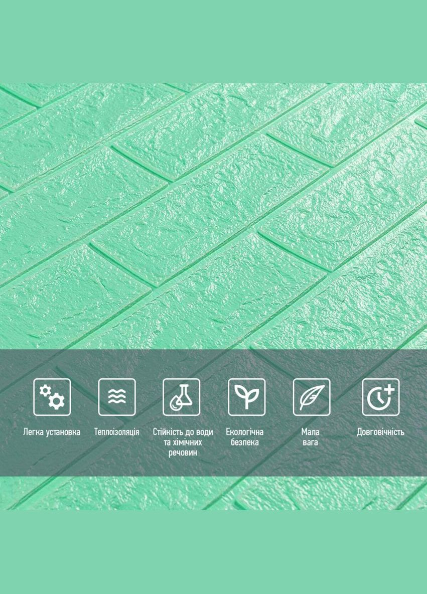 3D панель самоклеюча 700х770х5мм цегла М'ята (012-5) SW-00000148 Sticker Wall (330608620)
