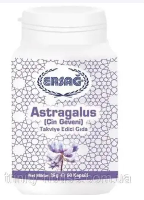 Витамины для организма и иммунитета Астрагал пищевая добавка в капсулах ERSAG (315818383)