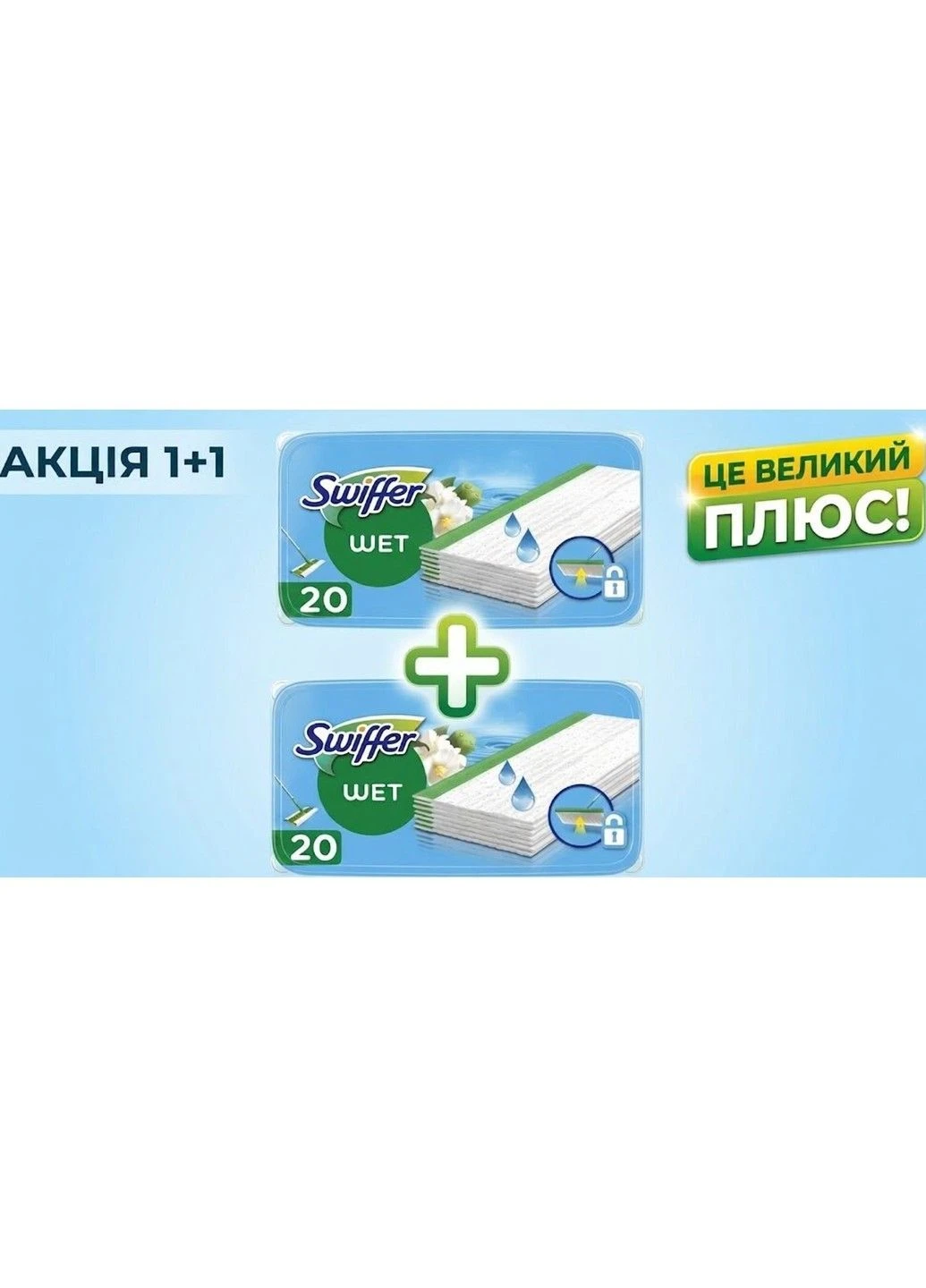 Змінні вологі серветки для швабри Wet з ароматом лимону, 40 шт Swiffer (388874543)