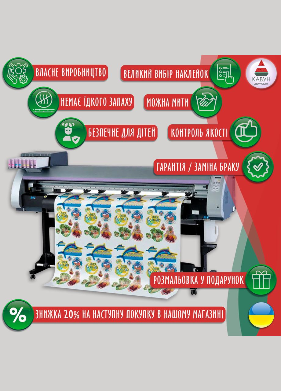 Вінілова інтер'єрна на стіну та шпалери «Маленька пригода» з оракалом 120х56 Кавун наклейка (316190159)