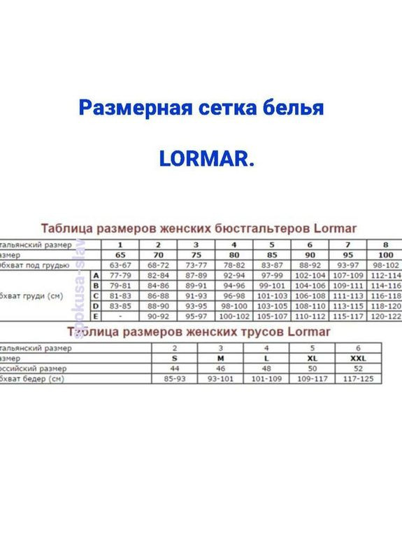 Бежевий бралетт бралет бежевий мереживний з пуш-ап розмір 70в gem Lormar поліестер