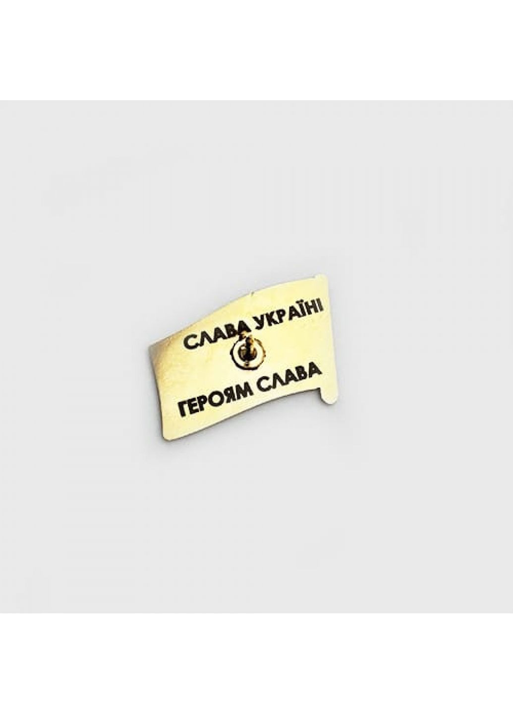 Значок Прапор України з Тризубом (4781) Dobroznak (365246617)